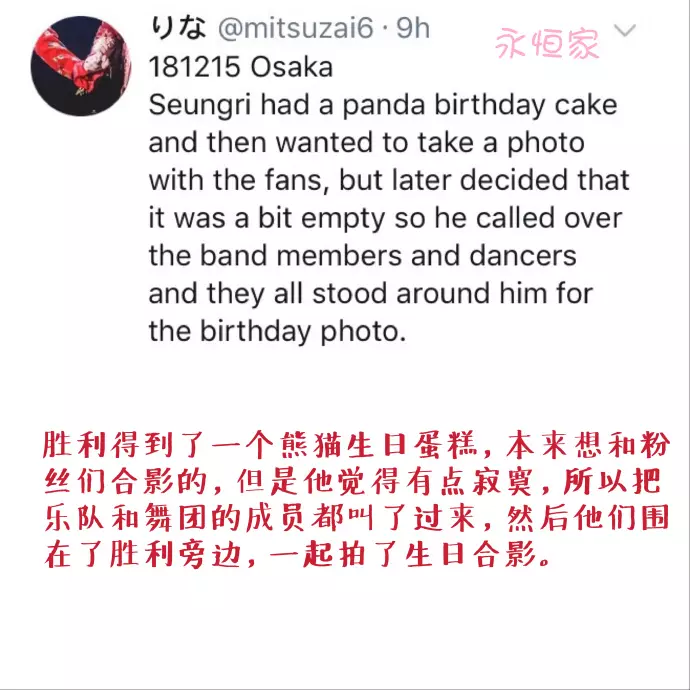[BigBang][分享]181216 在大阪提前到來的聖誕節紅紅火火的麋鹿勝利