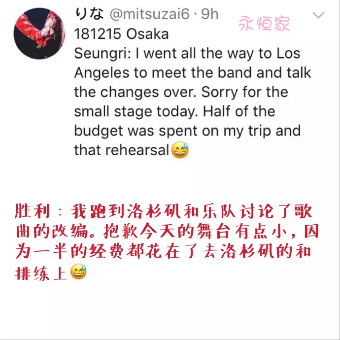 [BigBang][分享]181216 在大阪提前到來的聖誕節紅紅火火的麋鹿勝利