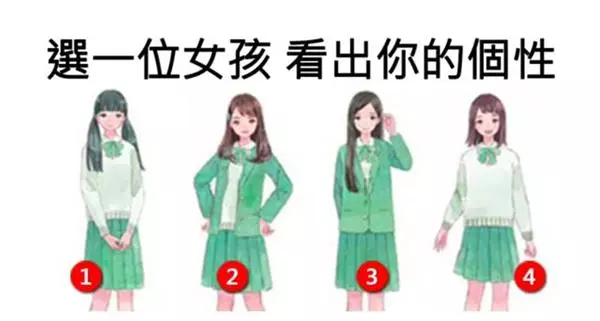 美國趣味測試:選一個女孩,測出你的全面個性!準到爆!
