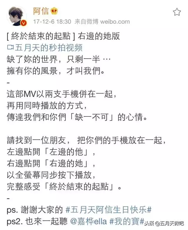 「彩蛋」阿信等你來拼另一半～只因有你，能擁有那麼多任性的喜歡