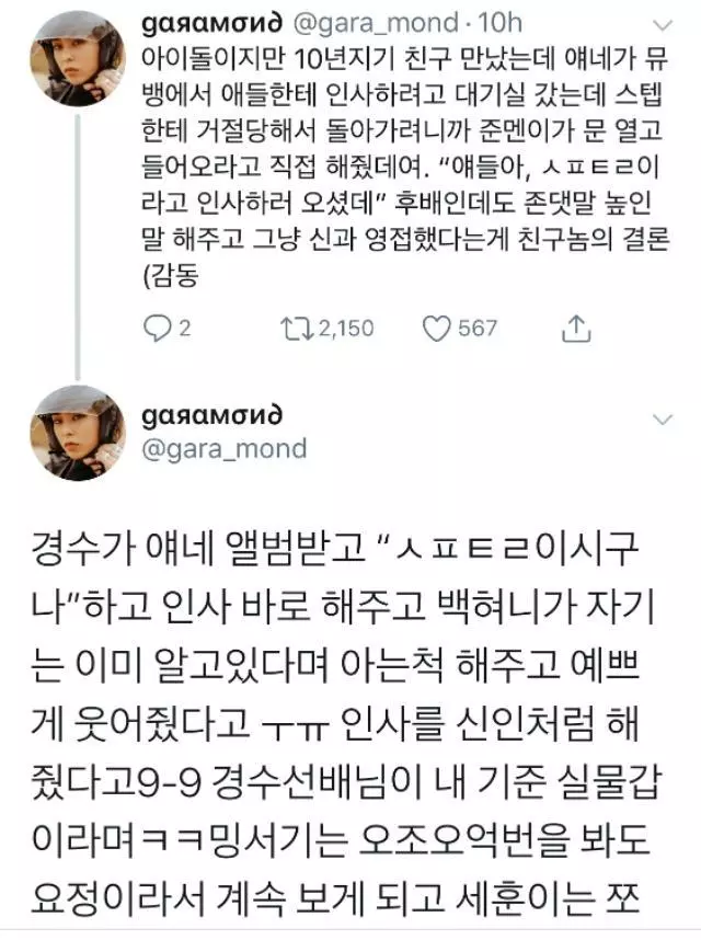 從12年開始陪著他們的粉絲才是無可取代的EXO大勢之路
