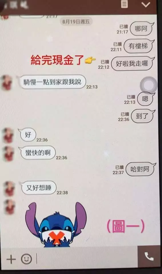 22K痴男耗盡「積蓄35萬」慘被甩…事後還原「與婊子互動全過程」被笑翻:國小生都比你強