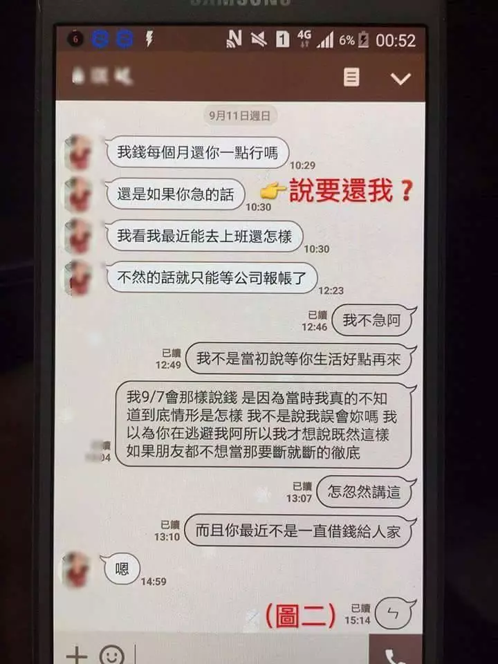 22K痴男耗盡「積蓄35萬」慘被甩…事後還原「與婊子互動全過程」被笑翻:國小生都比你強