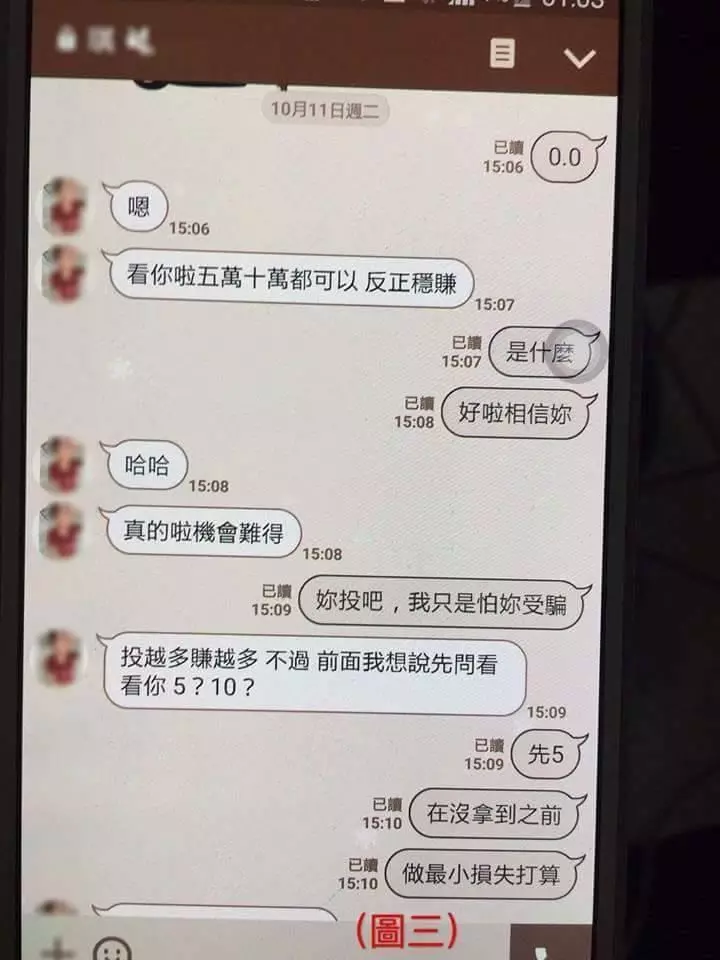 22K痴男耗盡「積蓄35萬」慘被甩…事後還原「與婊子互動全過程」被笑翻:國小生都比你強