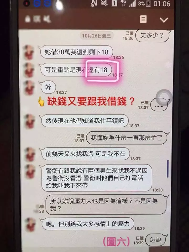22K痴男耗盡「積蓄35萬」慘被甩…事後還原「與婊子互動全過程」被笑翻:國小生都比你強