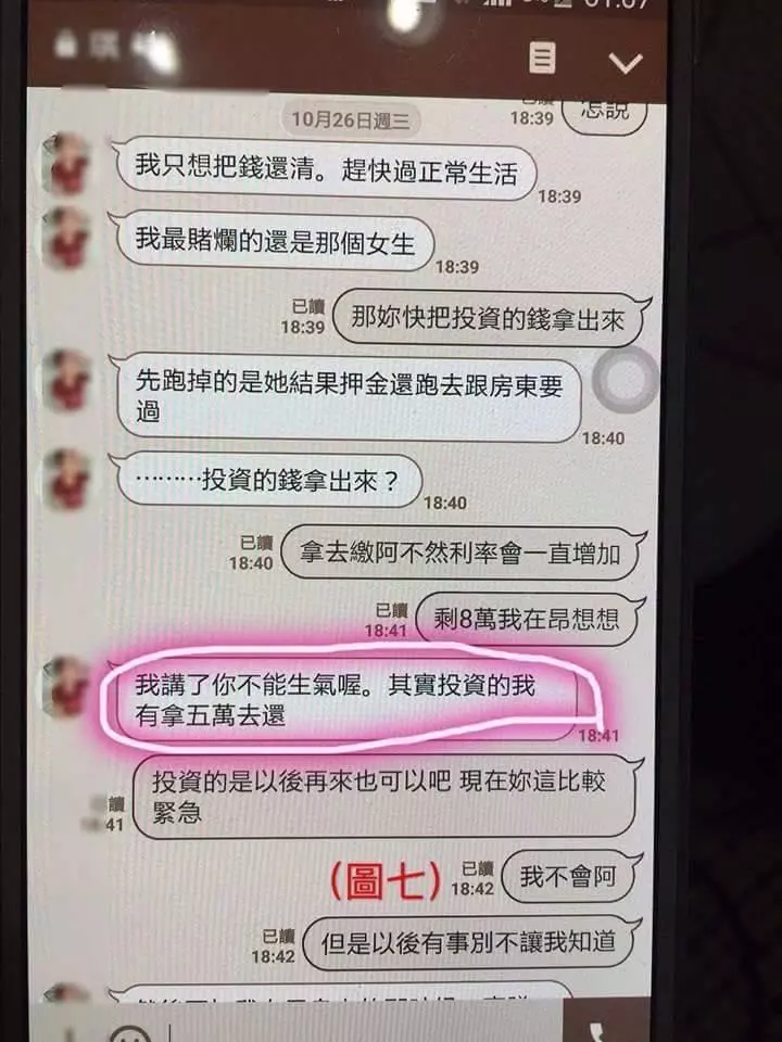 22K痴男耗盡「積蓄35萬」慘被甩…事後還原「與婊子互動全過程」被笑翻:國小生都比你強