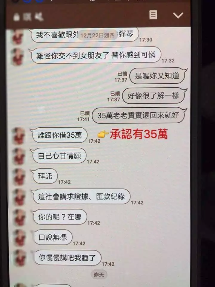 22K痴男耗盡「積蓄35萬」慘被甩…事後還原「與婊子互動全過程」被笑翻:國小生都比你強