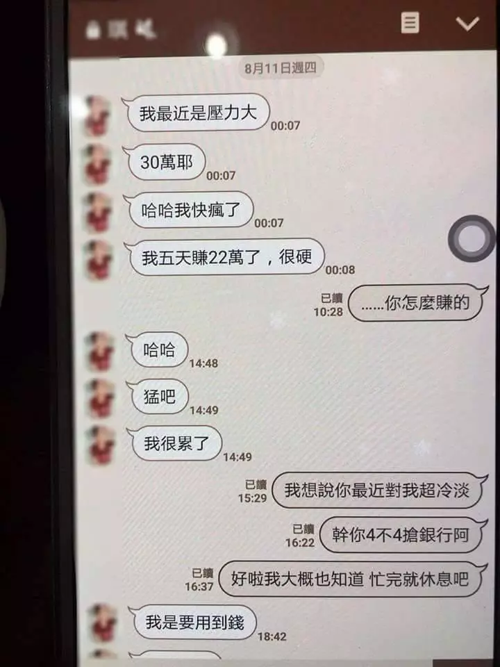 22K痴男耗盡「積蓄35萬」慘被甩…事後還原「與婊子互動全過程」被笑翻:國小生都比你強