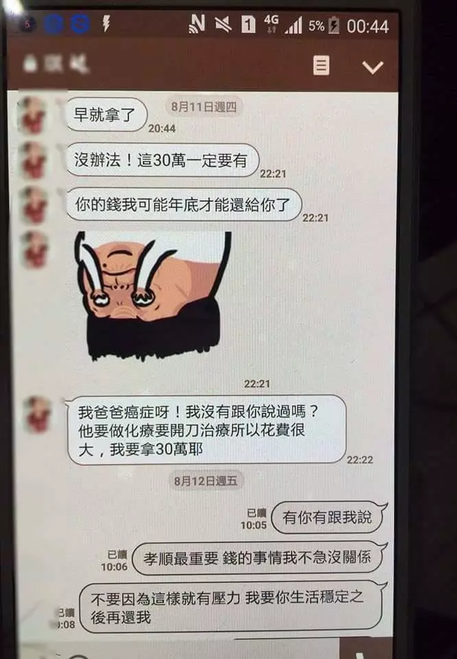 22K痴男耗盡「積蓄35萬」慘被甩…事後還原「與婊子互動全過程」被笑翻:國小生都比你強