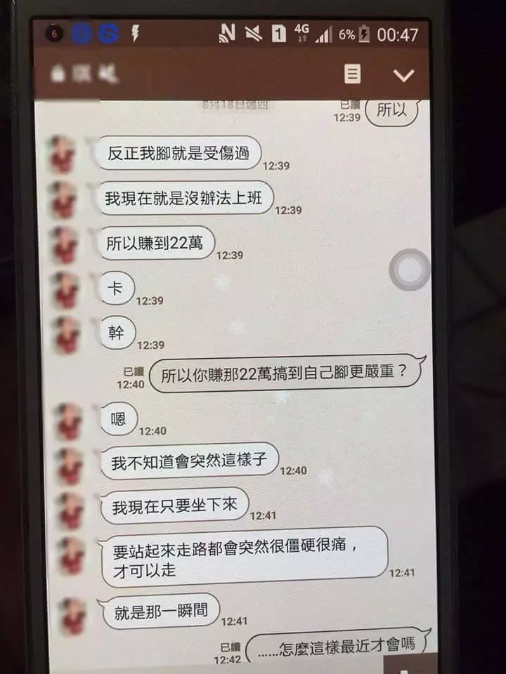 22K痴男耗盡「積蓄35萬」慘被甩…事後還原「與婊子互動全過程」被笑翻:國小生都比你強