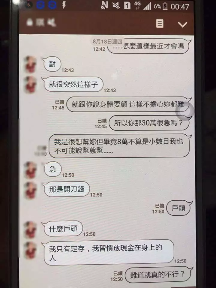 22K痴男耗盡「積蓄35萬」慘被甩…事後還原「與婊子互動全過程」被笑翻:國小生都比你強