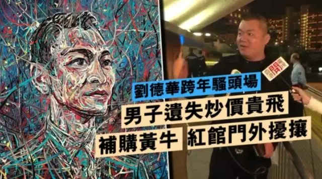 劉德華演唱會全家到場,6歲女兒劉向蕙看得眼都直了!