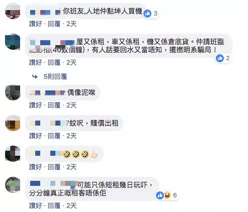 網紅鬧市撒20萬引瘋搶! 開跑車欲再撒錢被捕!網友起底, 豪車豪宅全是租的!