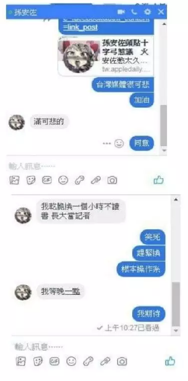 辛苦了!孫鵬受訪紅了眼眶:「救兒半年健康亮紅燈」 解釋孫安佐發文動機「道出做父親的辛酸」