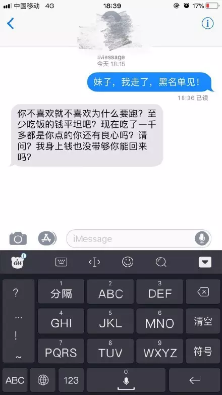 他見網友「嫌女生太醜」點5000元菜落跑 女方「清新美貌曝光」網友氣炸:人家才要嫌你!