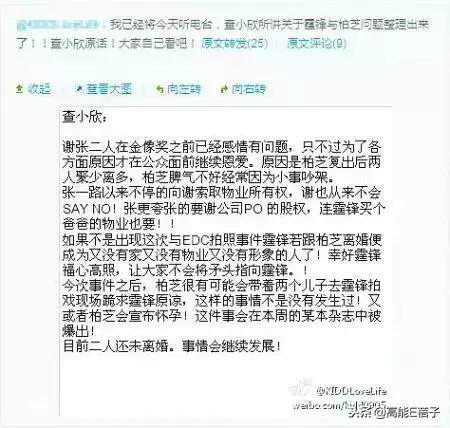 「得不到」的張柏芝,愛謝霆鋒半生終究意難平