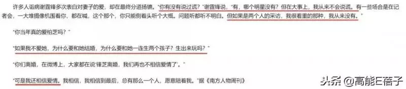 「得不到」的張柏芝,愛謝霆鋒半生終究意難平