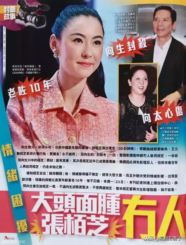「得不到」的張柏芝,愛謝霆鋒半生終究意難平