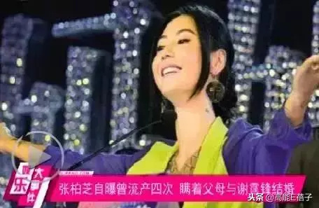 「得不到」的張柏芝,愛謝霆鋒半生終究意難平