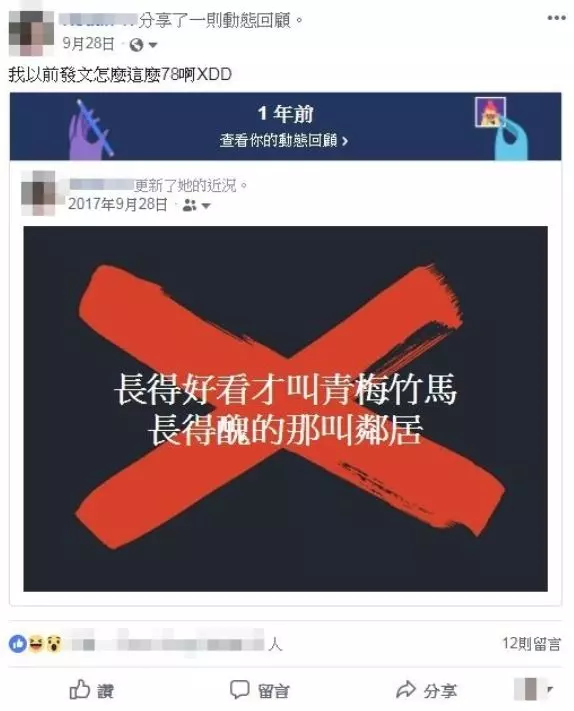 網友公認10個臉書「最惹人厭功能」!上線時間被看光「第一名被罵翻」:難怪年輕人不愛用