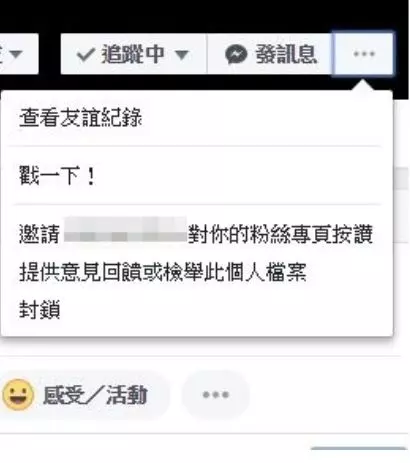 網友公認10個臉書「最惹人厭功能」!上線時間被看光「第一名被罵翻」:難怪年輕人不愛用