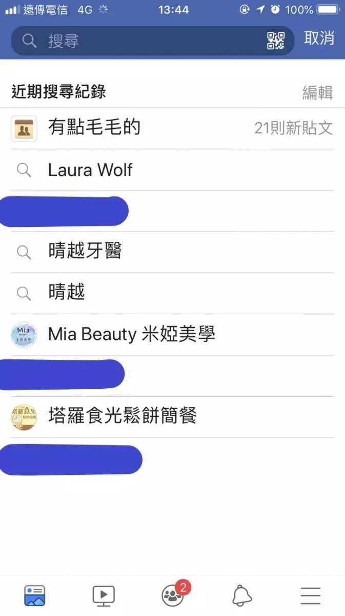 網友公認10個臉書「最惹人厭功能」!上線時間被看光「第一名被罵翻」:難怪年輕人不愛用