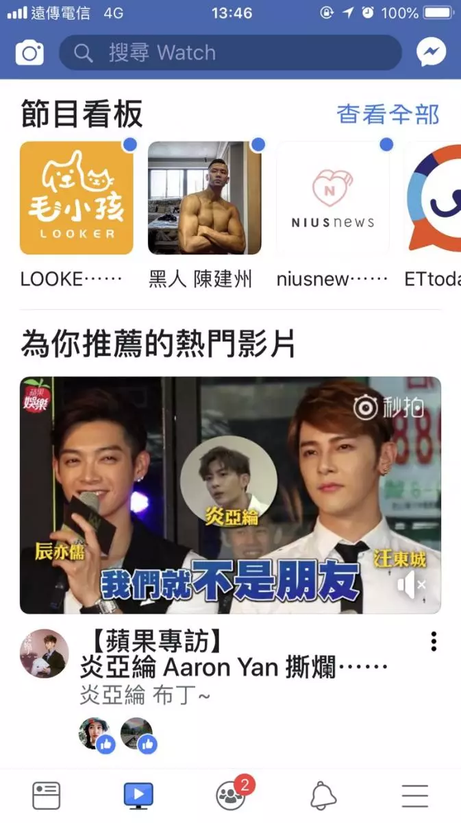 網友公認10個臉書「最惹人厭功能」!上線時間被看光「第一名被罵翻」:難怪年輕人不愛用