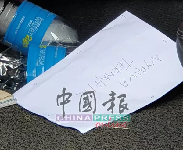 看視頻 發生在《怡保九洞》拿督級退休官員接【死 亡恐嚇】動機是要恐嚇事主