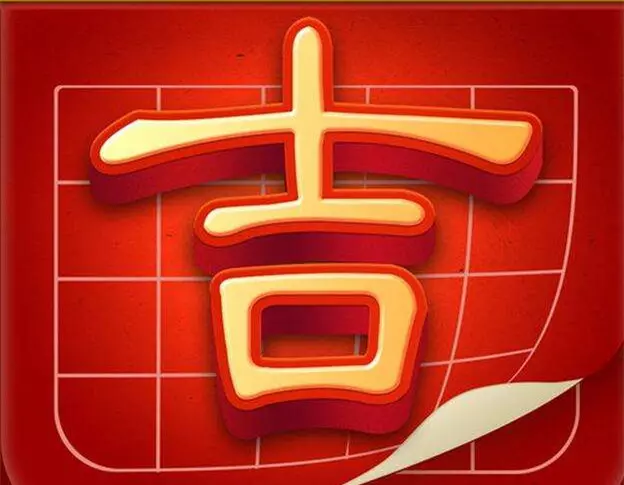 12月18號開始,添喜又添財,吉人天相的六大生肖!