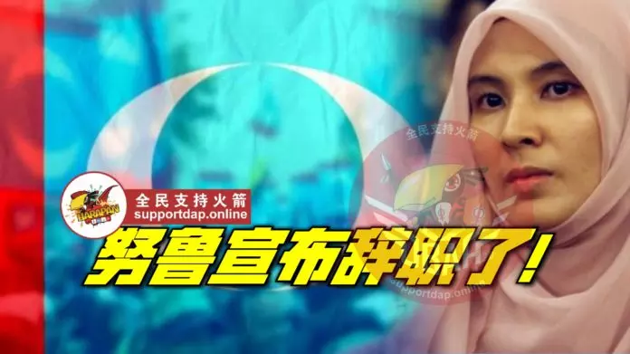 【視頻】政壇大震撼!努魯宣布辭職了!