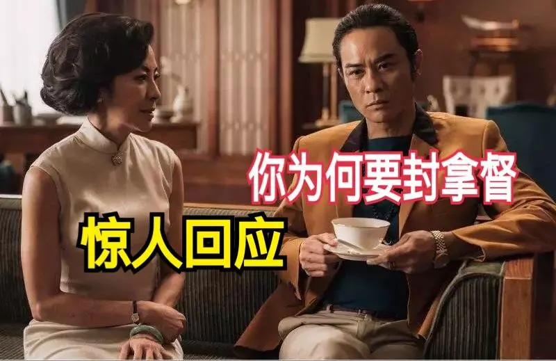 鄭嘉穎提問楊紫瓊,在大馬封拿督有什麼不同,楊紫瓊驚人回答!原來拿督是這樣用的!