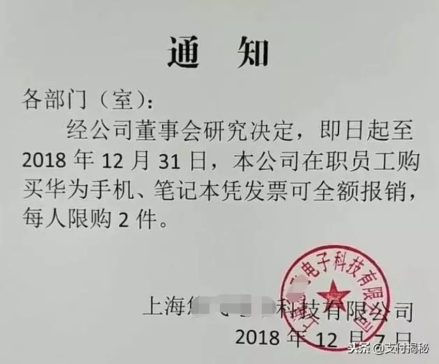 華為挺住!又一波支持者被確認,景區:持華為手機無需門票!
