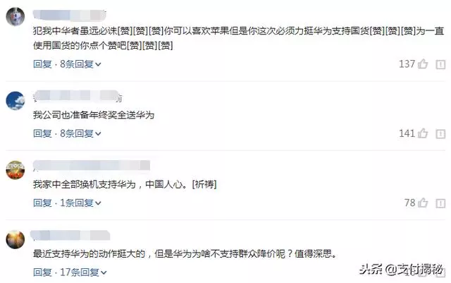華為挺住!又一波支持者被確認,景區:持華為手機無需門票!
