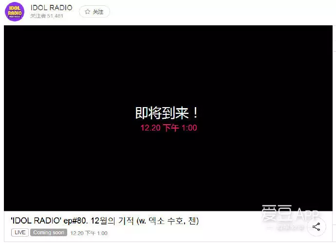 [EXO][新聞]181217 濃厚年末慶典氛圍！EXO確定出席MBC歌謠大祭典