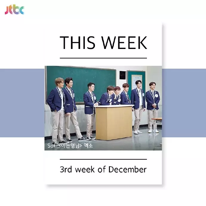 [EXO][新聞]181217 濃厚年末慶典氛圍！EXO確定出席MBC歌謠大祭典