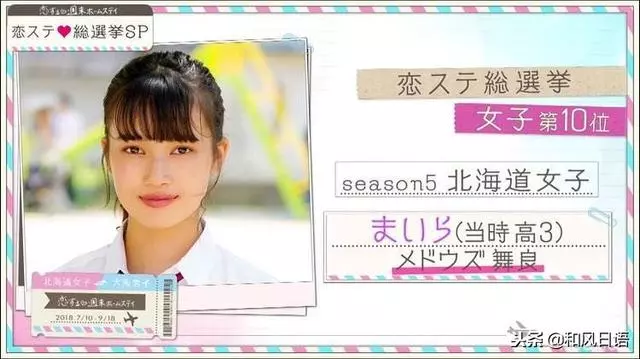 北海道混血美少女，17歲就拿下「日本最強顏面女子」的稱號！