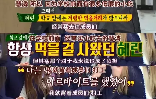 實在太心酸!這個女團時隔兩年完全體回歸 上節目坦言拮据生活