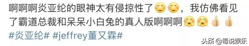 炎亞綸看「他」眼中帶戲，相聊甚歡不忘加微，網友：滿屏cp感！