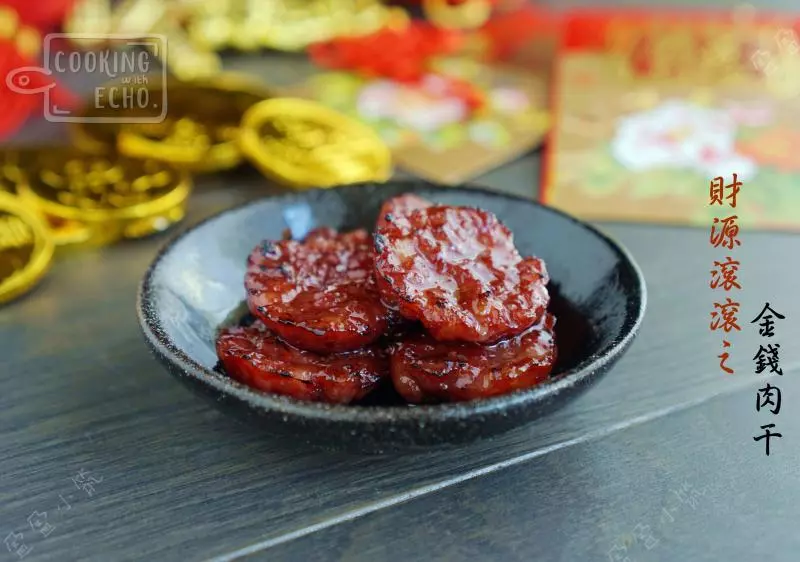 吃了就財源滾滾來的【年貨】金錢肉乾的詳細做法