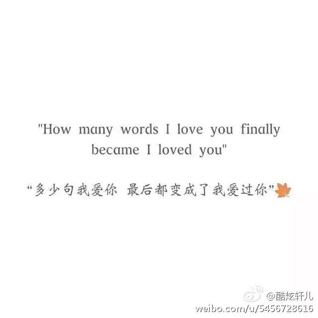 再深的情也需要珍惜,再暖的心也需要安慰