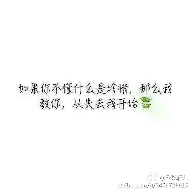 再深的情也需要珍惜,再暖的心也需要安慰