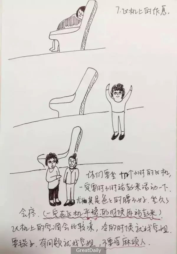 60歲的爸媽沒出過國又不懂英文,女兒畫了「史上最強出入境攻略」網友讚爆! XD