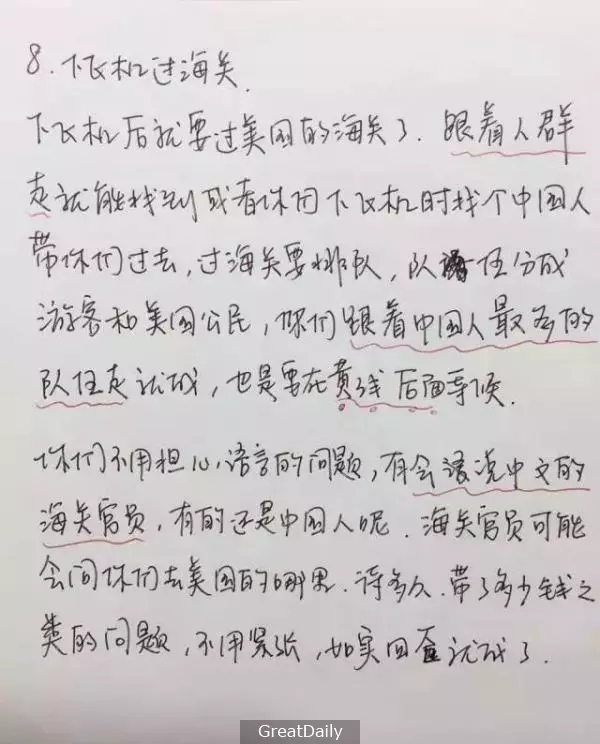 60歲的爸媽沒出過國又不懂英文,女兒畫了「史上最強出入境攻略」網友讚爆! XD