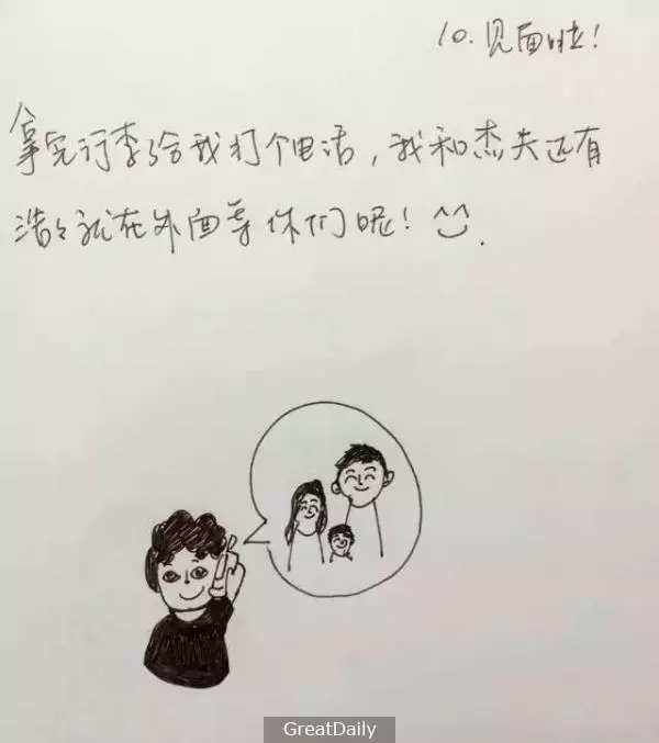 60歲的爸媽沒出過國又不懂英文,女兒畫了「史上最強出入境攻略」網友讚爆! XD