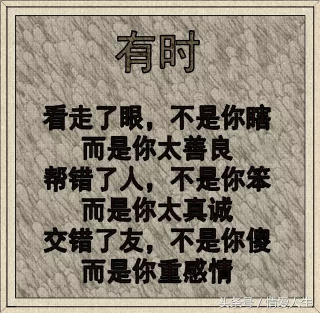 畫虎難畫骨 知人難知心