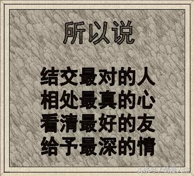 畫虎難畫骨 知人難知心