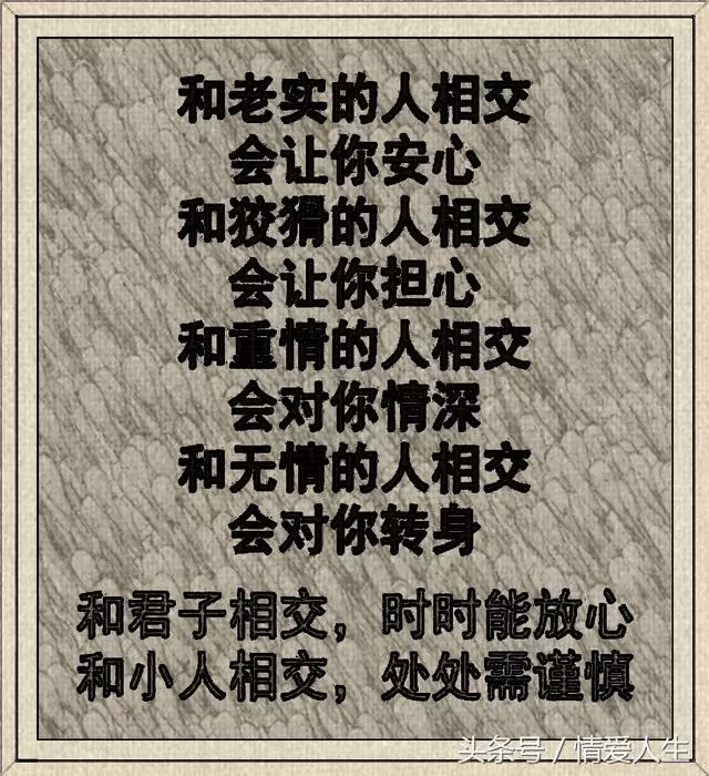 畫虎難畫骨 知人難知心