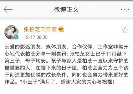張柏芝公布生第三胎後,陳冠希馬上曬出這照片,網友評論炸了!