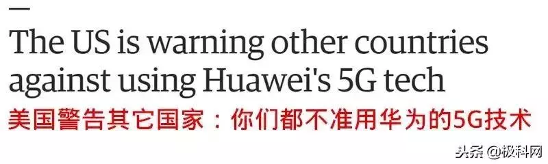 面對列強封殺 是時候吹響5G反圍剿戰爭的號角了!