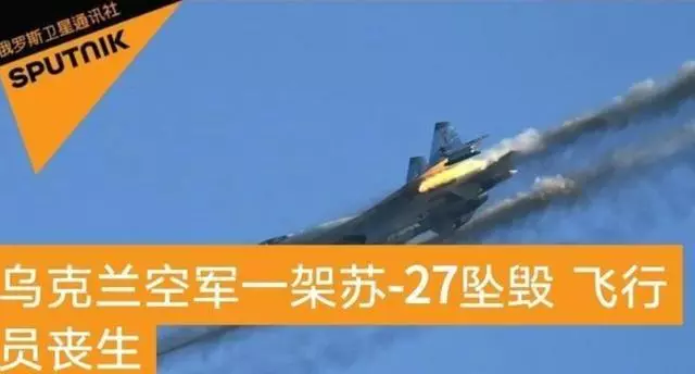 烏克蘭蘇27墜毀,是遭到俄軍干擾?歐安偵察機在東烏髮現神秘戰車